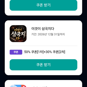 원스토어 득템전 팝니다 이미지