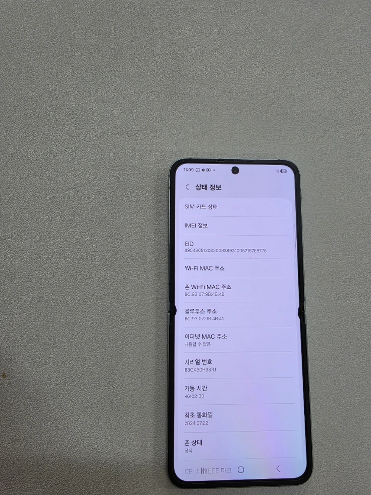 갤럭시 Z플립6 민트 256GB 이미지