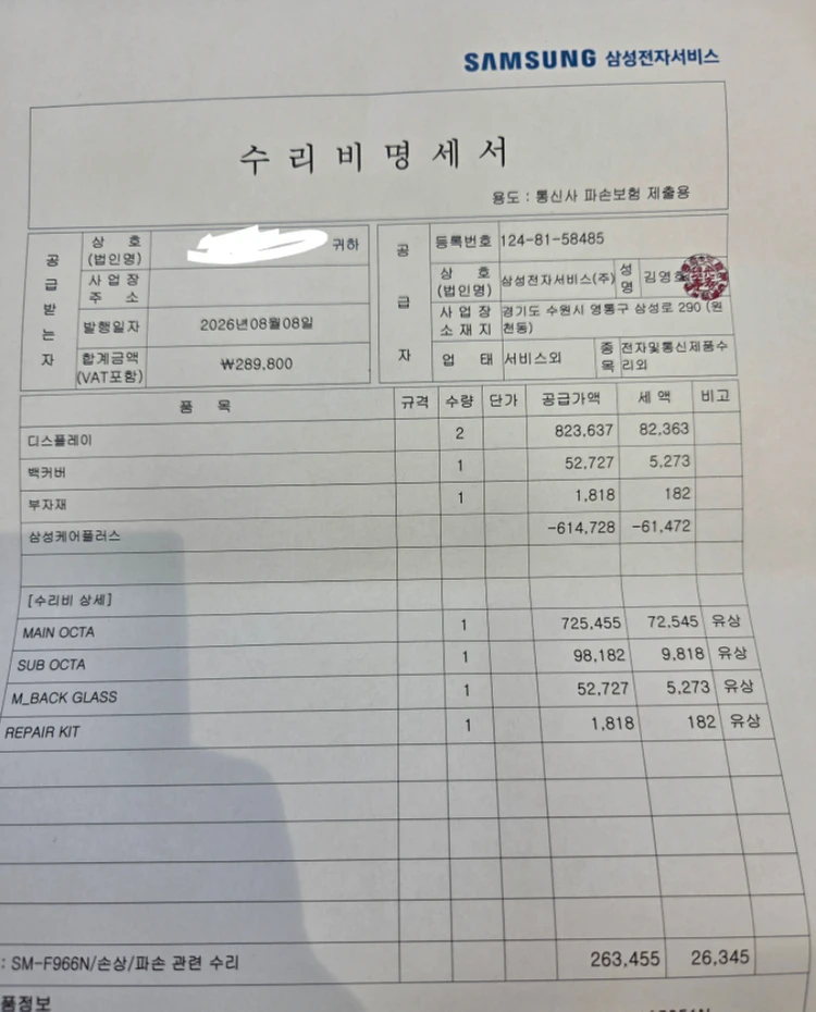 [자급제/올갈이급] 갤럭시 Z 폴드7 512GB 실버 판매합니다. 이미지