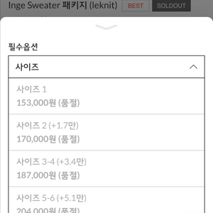 Leknit inge sweater 패키지 이미지