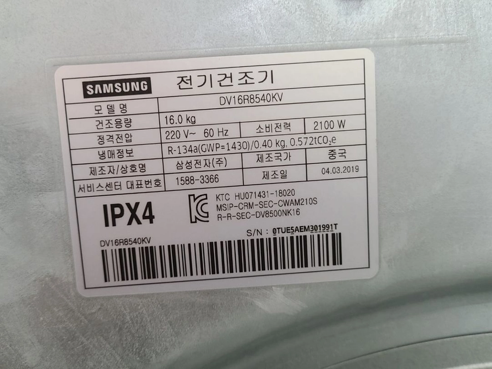 무료배송설치 삼성 16kg 건조기 2019,4제조 상태괜찮아요. 이미지