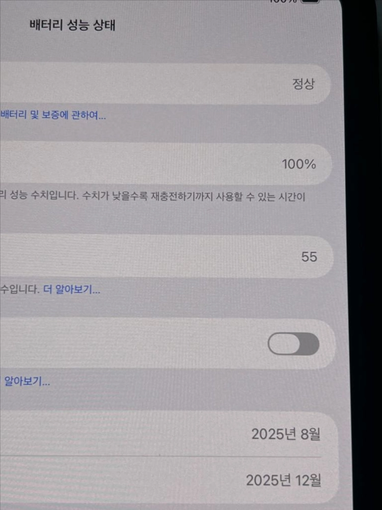 아이패드 프로 13인치 M5 스페이스 블랙 256GB 이미지