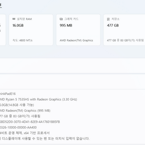 레노버 씽크패드e16 R5 G2 3K AI