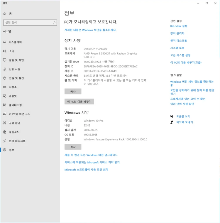 데스크미니x300 5500gt 16g램 녹투아팬 이미지