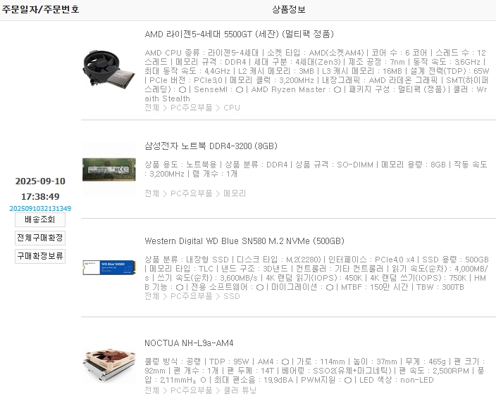 데스크미니x300 5500gt 16g램 녹투아팬 이미지