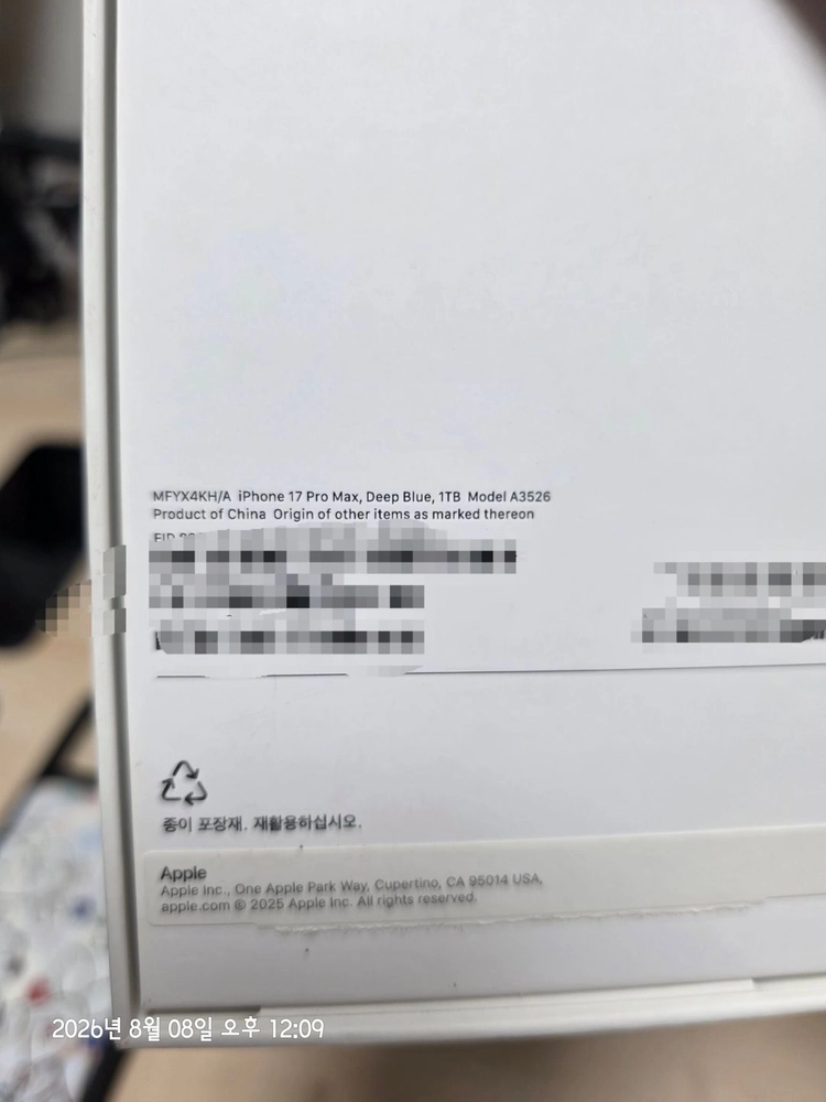 아이폰 17 프로 맥스 1TB 딥블루 판매합니다 이미지