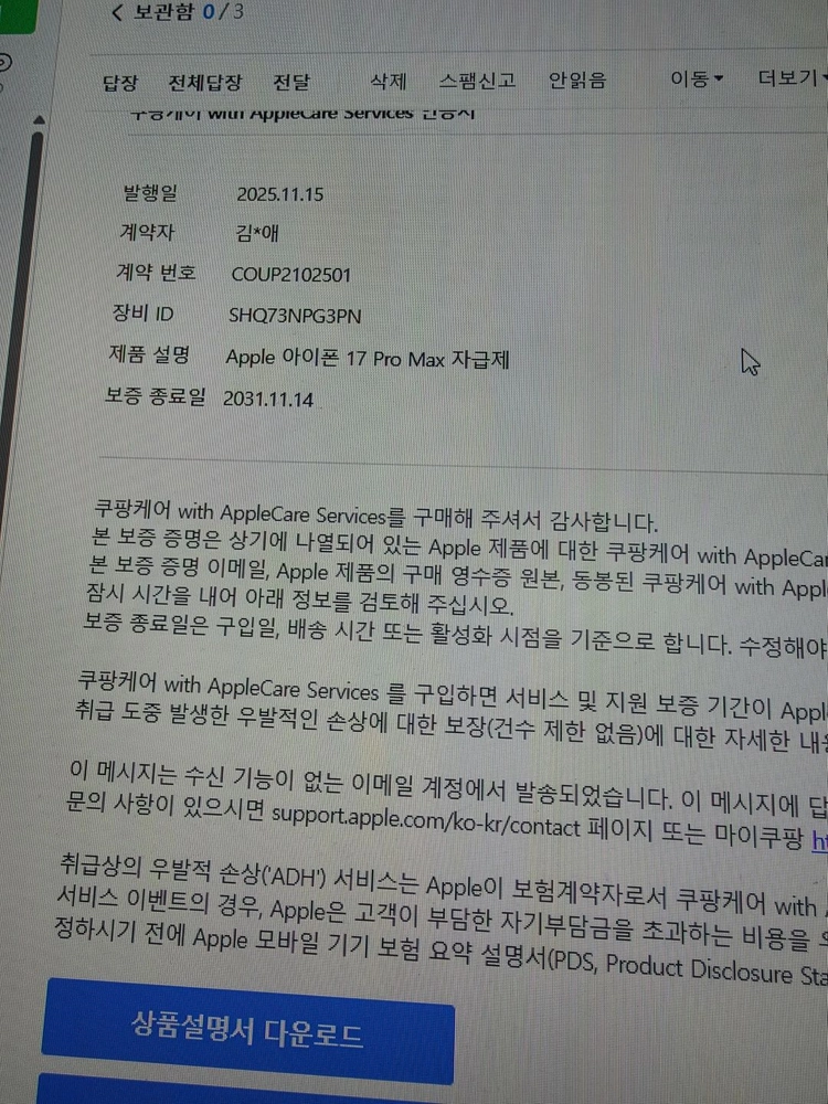 아이폰 17 프로 맥스 1TB 딥블루 판매합니다 이미지