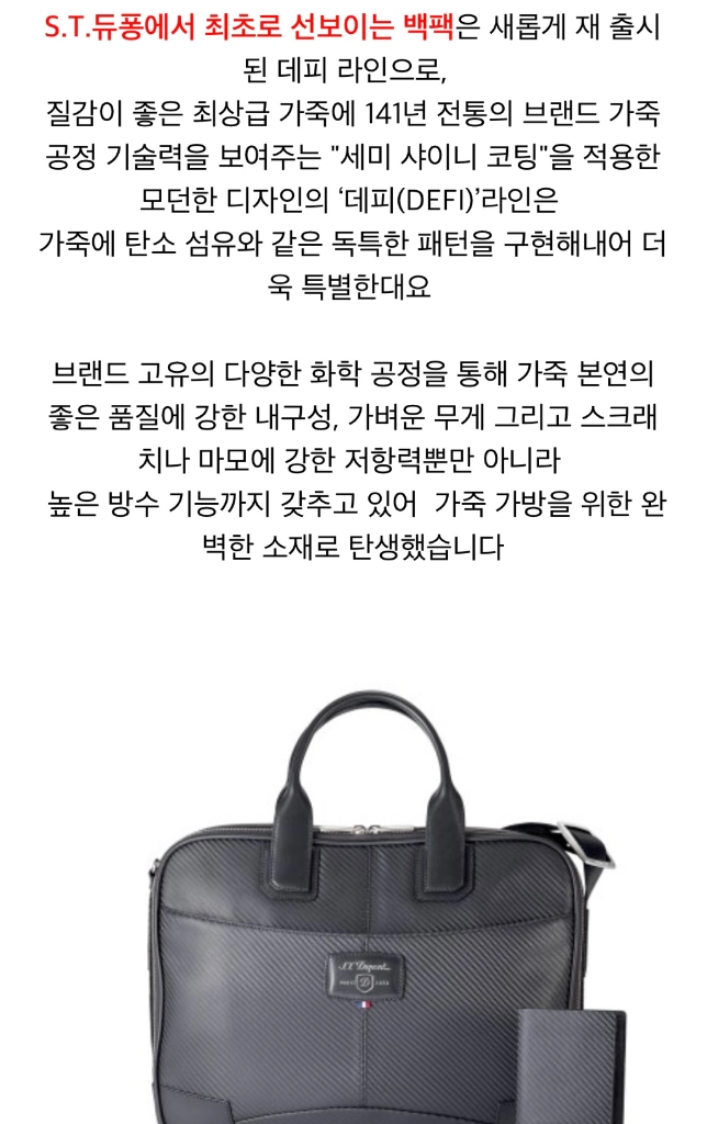 듀퐁 백팩 dupont 아뜰리에 최고급라인 익스클루시브 이미지