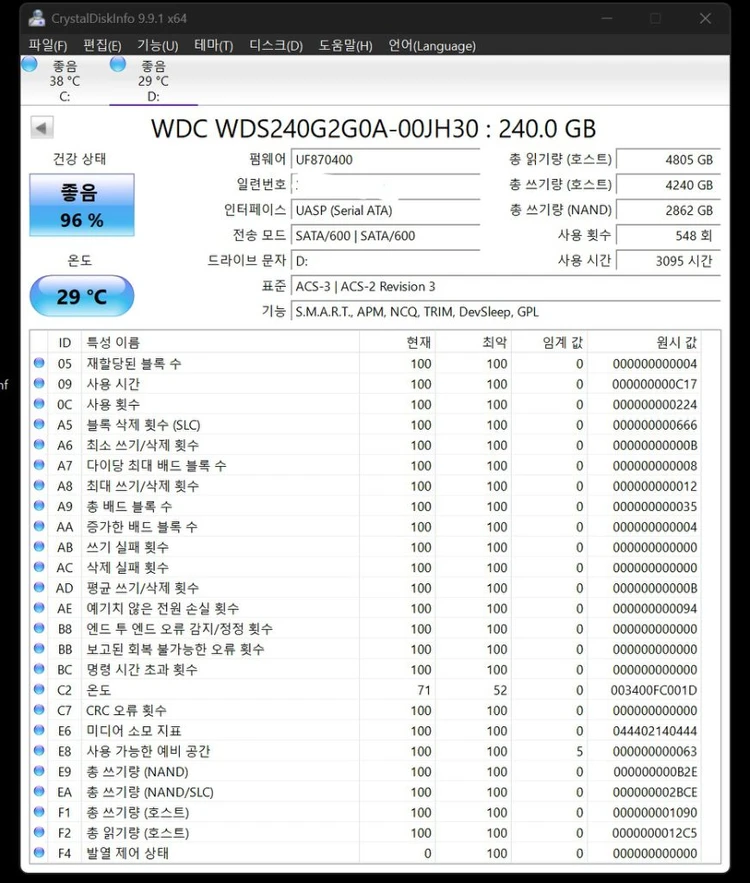 WD 240GB SATA SSD 이미지