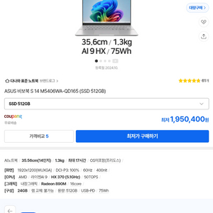 ASUS Vivobook S 14