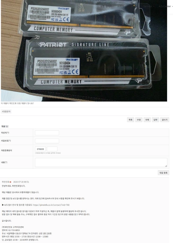 패트리어트 ddr5 5600 32x2 64gb 시그니처 파인인포 정발 팝니다 이미지
