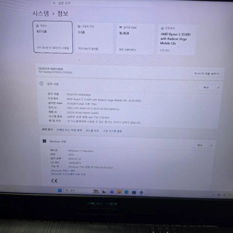 ASUS TUF 게이밍 17.3인치 노트북 팝니다 이미지