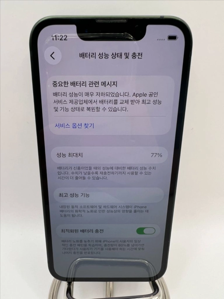 아이폰13미니 128G 그린 S급!이체시30만 이미지