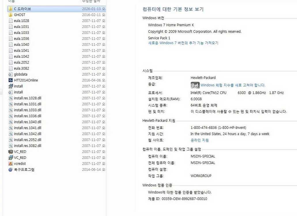 [모니터포함] HP Compaq PC세트 (사은품: 바이올린,캐리어,추가모니터2대,추가본체) 이미지