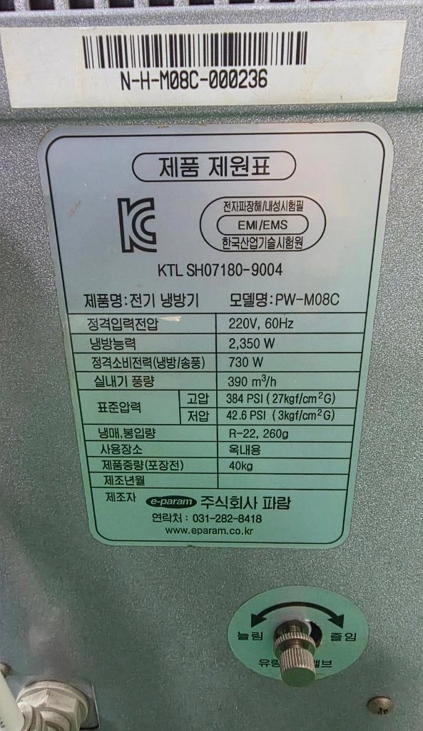냉풍기 이미지