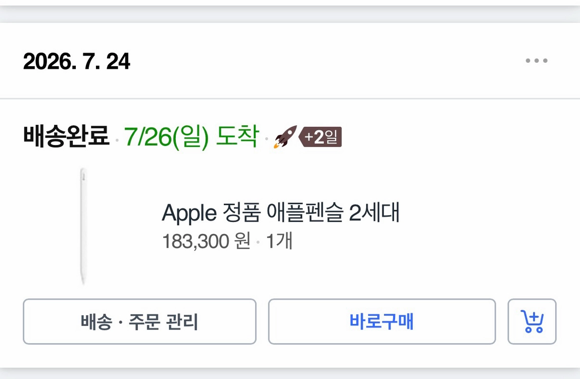 애플펜슬 2세대 미사용(개봉만함) 이미지