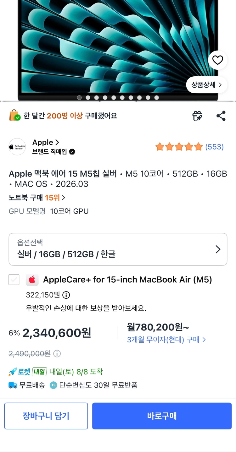 노트북 M5 15인치 이미지