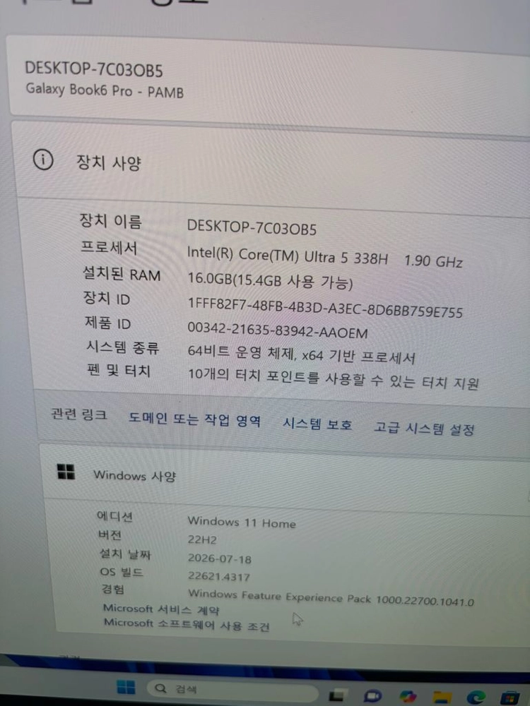 갤럭시북6프로 16인치 울트라5 16램512 팔아요 이미지