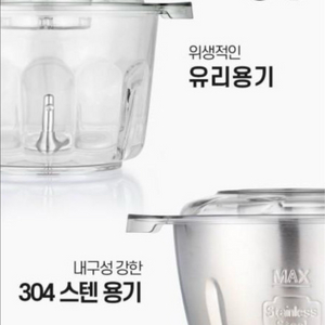 [새것.정품] 바치 7초 만능 다지기 *고급형 풀세트 구성 (알뜰형X) 이미지