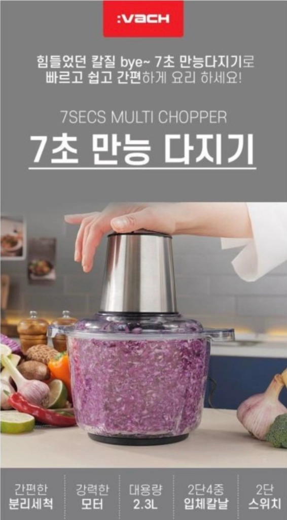 [새것.정품] 바치 7초 만능 다지기 *고급형 풀세트 구성 (알뜰형X) 이미지