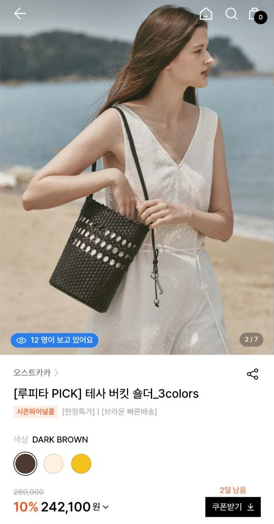오스트카카 테사 버킷숄더백 이미지