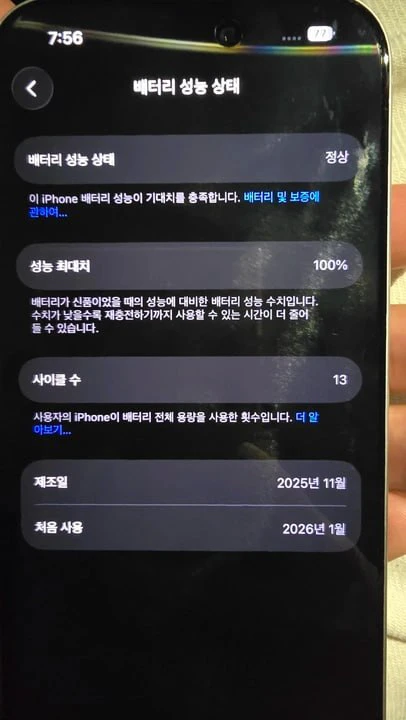 급매) 아이폰 17프로 실버 256 이미지