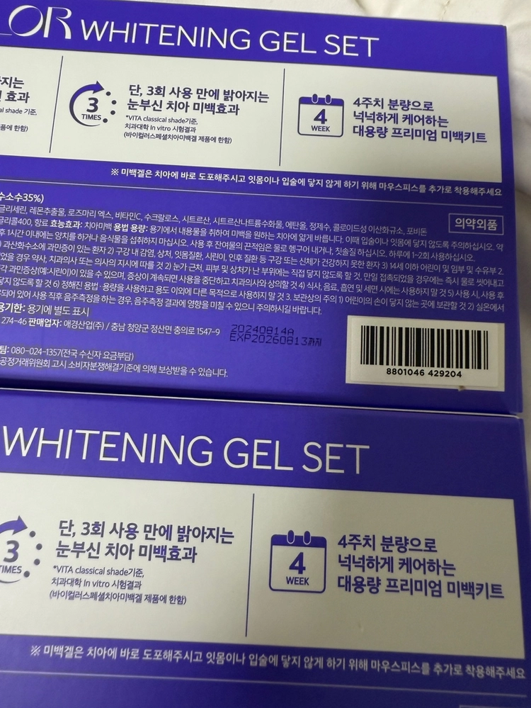 바이컬러 치약 미백키트 홈케어미백 치아미백 2박스 새상품 택포 이미지
