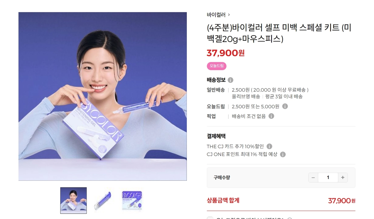 바이컬러 치약 미백키트 홈케어미백 치아미백 2박스 새상품 택포 이미지