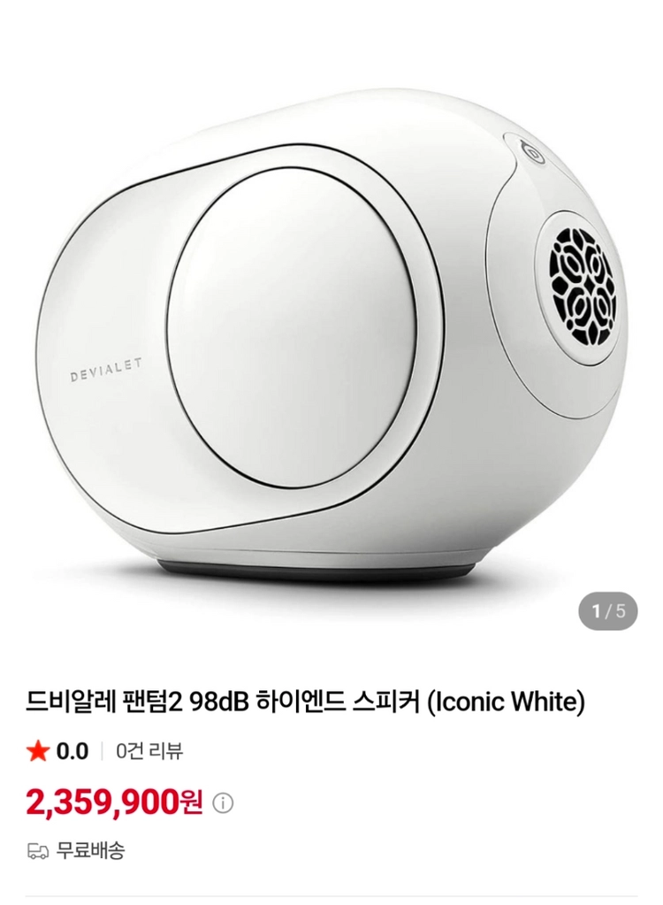 드비알레 팬텀2 - 안심되는 중고거래