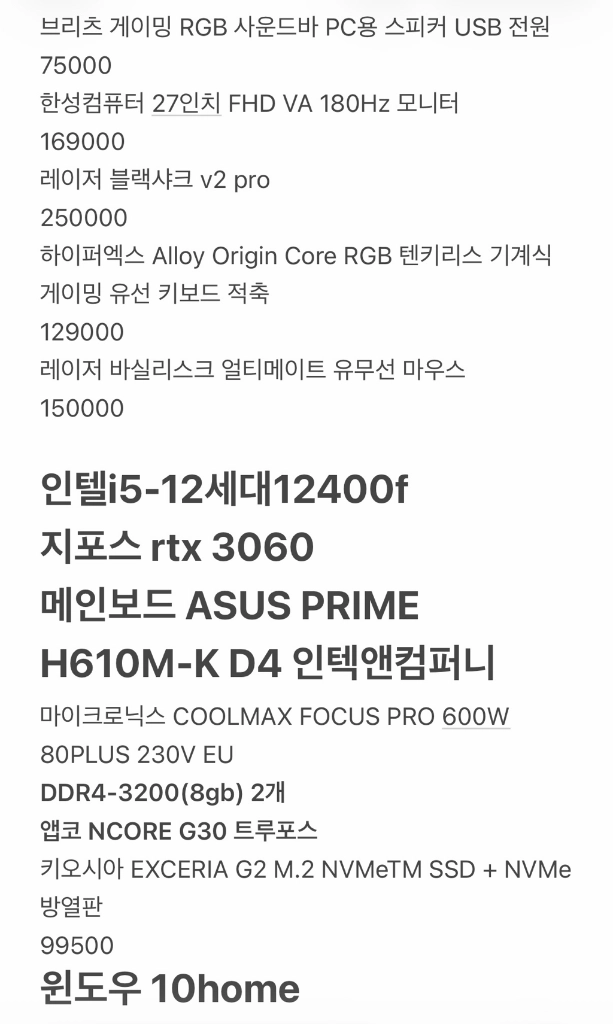 고성능 게이밍 PC 반본체 이미지