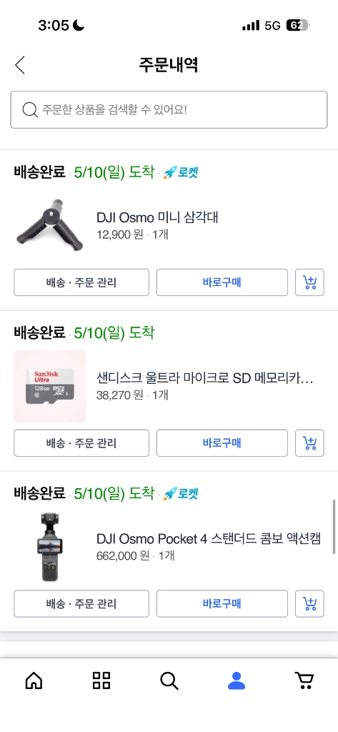 DJI 오즈모 포켓4 스탠다드 콤보 이미지