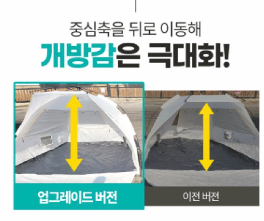 코아 산토리니 비치 쉘터 플러스 KOA-T03 3~4인용 이미지