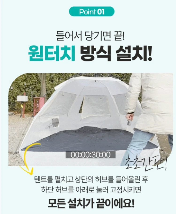 코아 산토리니 비치 쉘터 플러스 KOA-T03 3~4인용 이미지