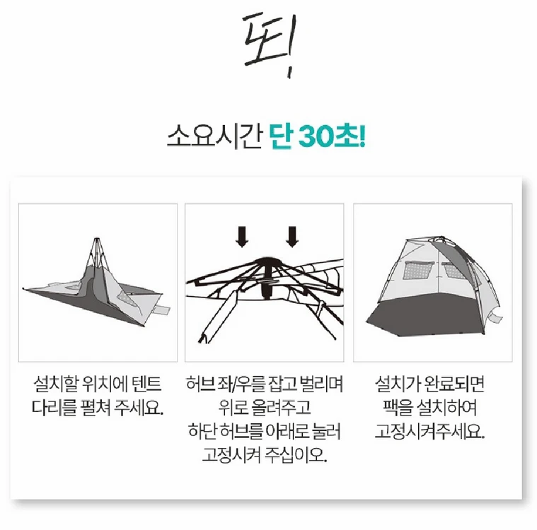 코아 산토리니 비치 쉘터 플러스 KOA-T03 3~4인용 이미지