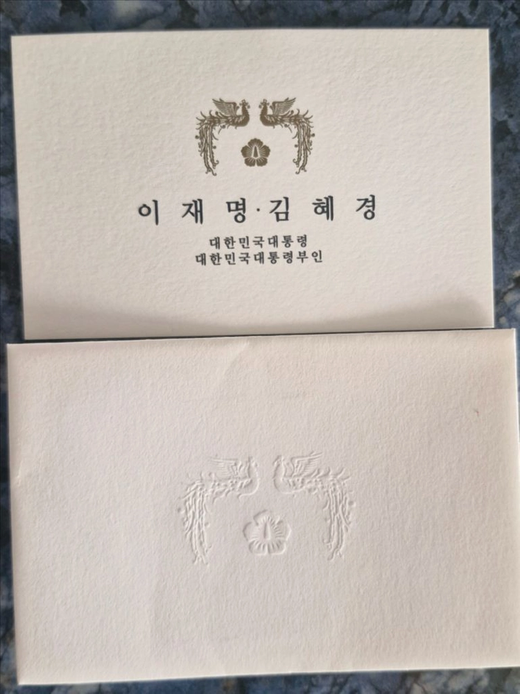 이재명대통령 남자시계 명함동봉 미개봉 수집품 선물용 쇼핑백 - 안심되는 중고거래