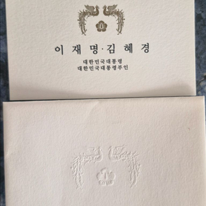 이재명대통령 남자시계 명함동봉 미개봉 수집품 선물용 쇼핑백 이미지