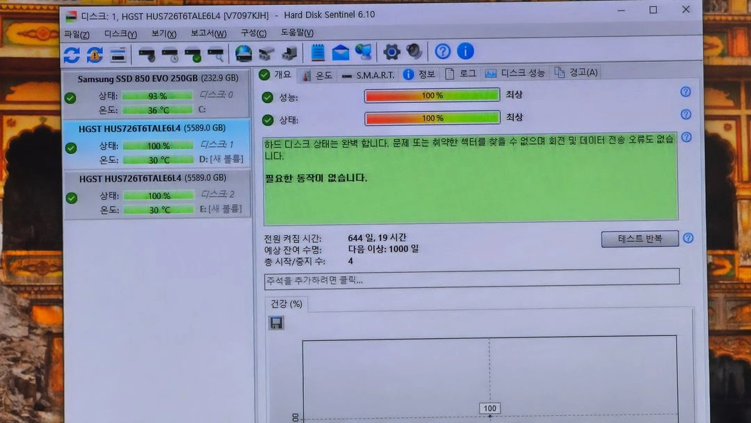 Western Digital Ultrastar HC310 6TB 하드디스크 이미지