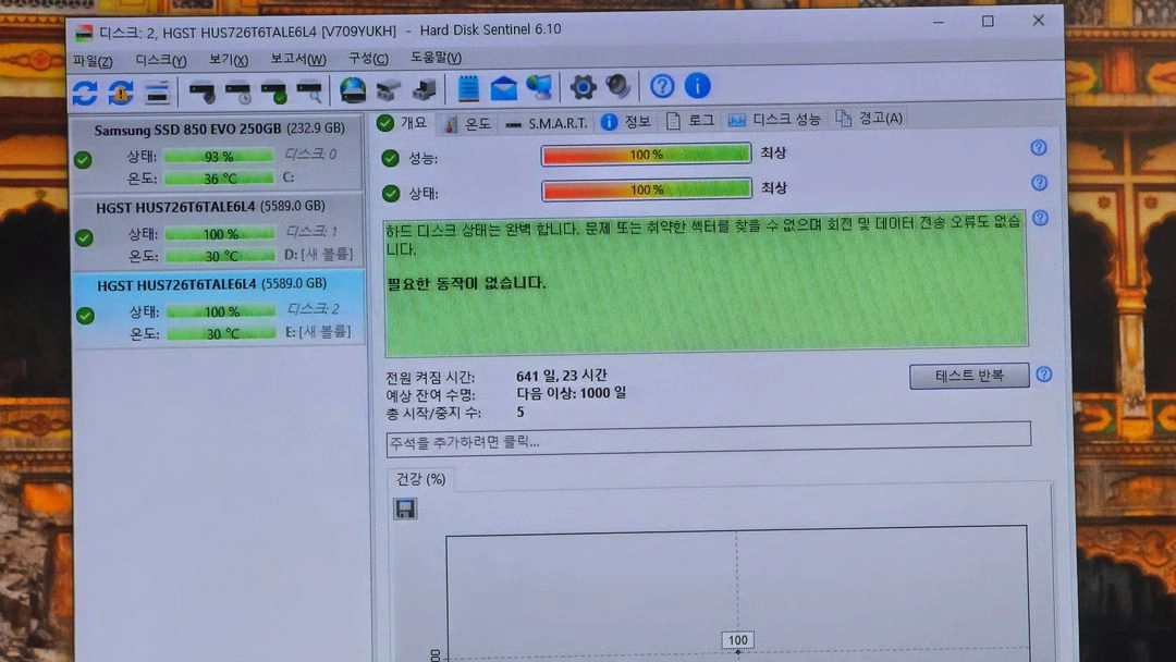 Western Digital Ultrastar HC310 6TB 하드디스크 이미지