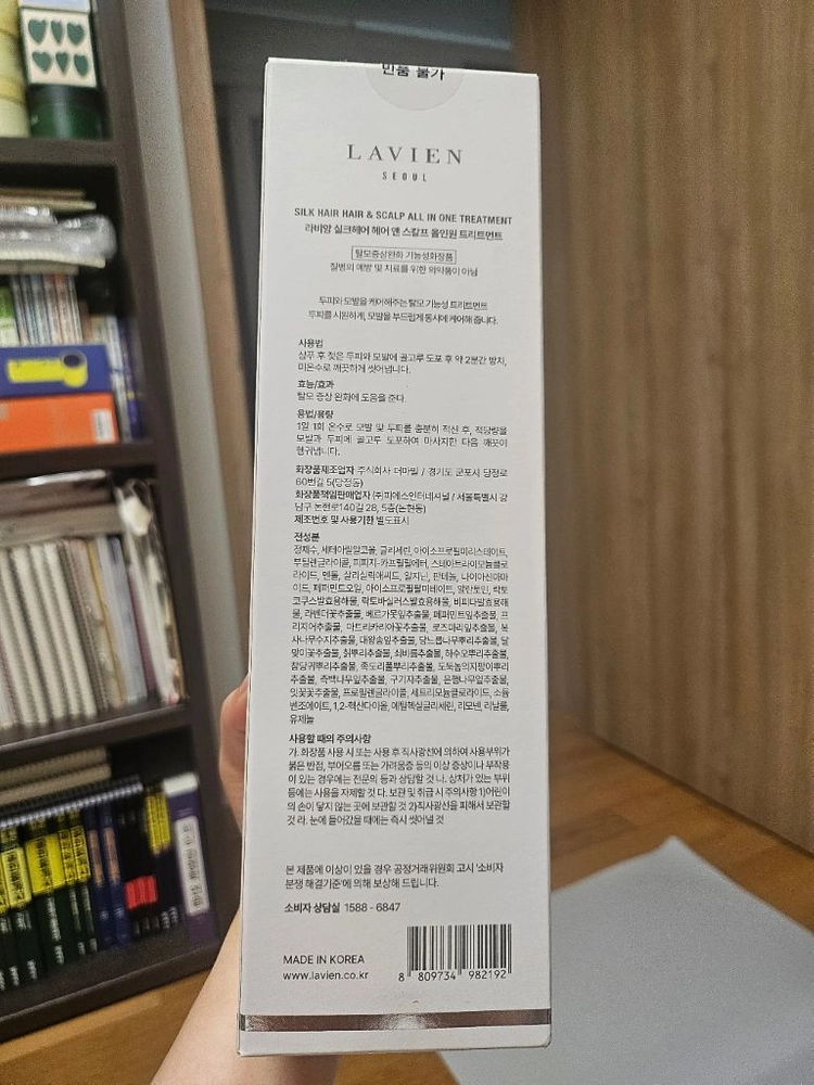 라비앙 실크 헤어 트리트먼트 이미지