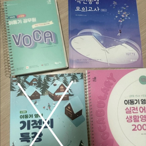 이동기 교재 이미지
