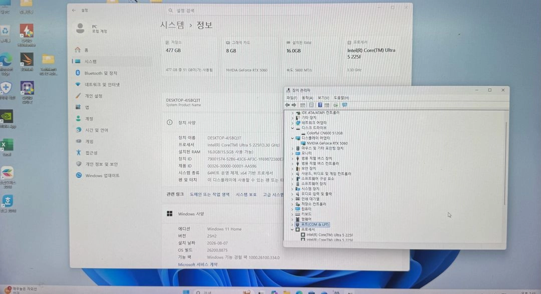 (완제품)울트라225F5060 게이밍 컴퓨터 이미지