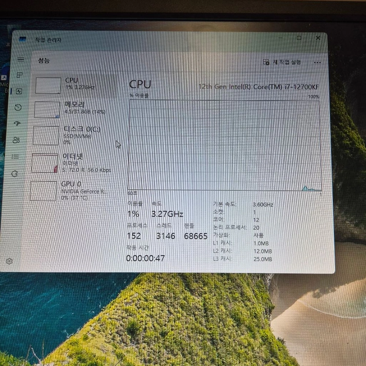 (네고O)ddr5 32gb(16*2),1tb sk플레티넘 ssd 데스크톱 이미지