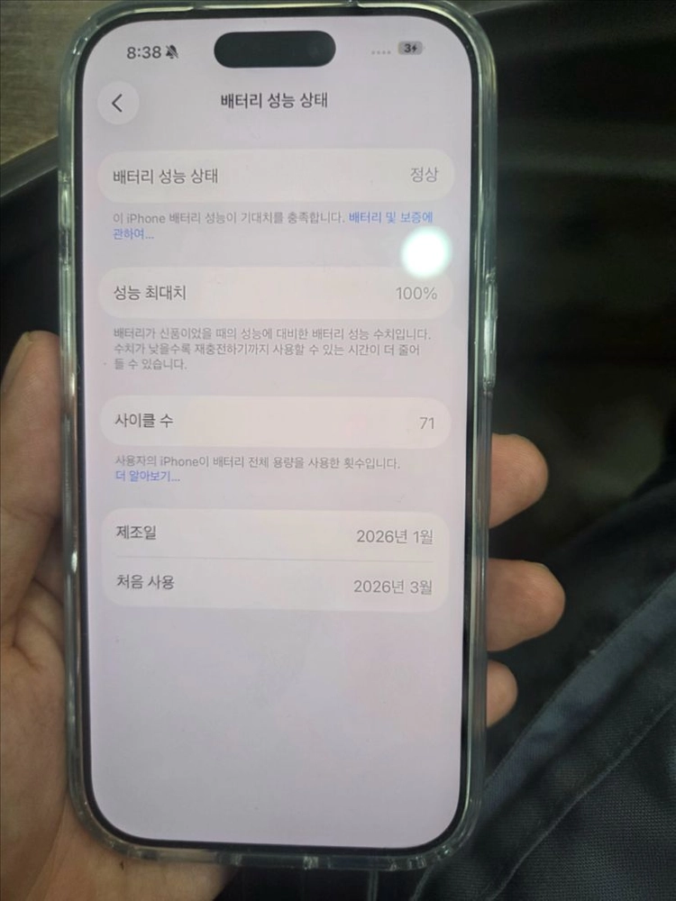 아이폰 17프로 - 안심되는 중고거래