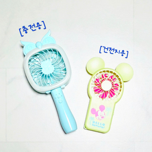 (새상품/중고)캐릭터 휴대용 선풍기 일괄 이미지