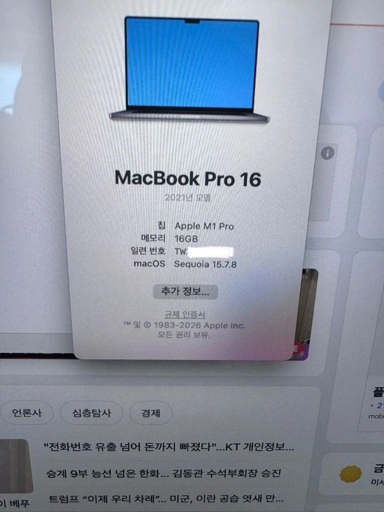 맥북프로 16인치 m1pro 16메모리512GB 풀세트 이미지