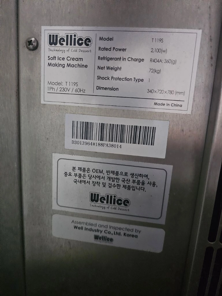소프트 아이스크림 제조기 wellice t911s 이미지