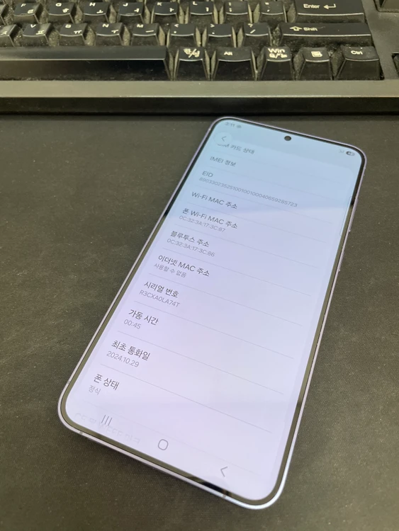 갤럭시S24플러스 퍼플 256GB 무잔상 상태좋은 중고52만2천팝니다 이미지