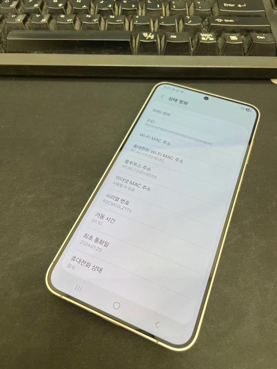 갤럭시S24플러스 옐로우 256GB 무잔상 상태좋은 중고52만2천팝니다 이미지
