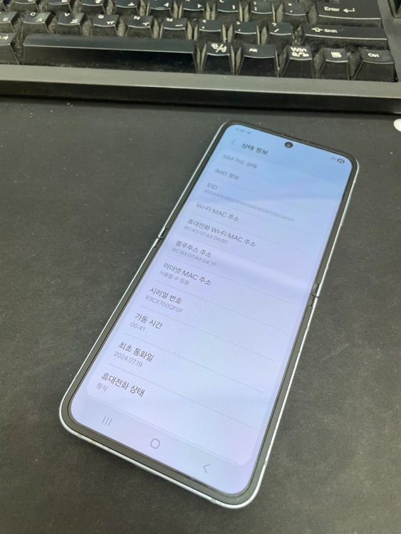 갤럭시Z플립6 블루 256GB 무잔상 상태좋은 중고47만6천팝니다 이미지