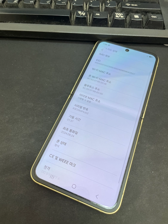 갤럭시Z플립6 옐로우 256GB 무잔상 상태좋은 중고48만8천팝니다 이미지